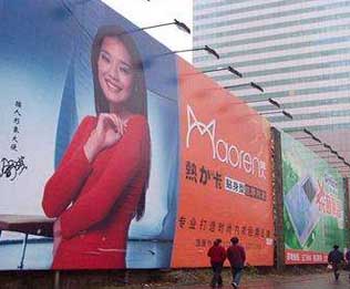 户外喷绘